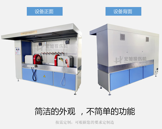 半軸差速器殼探傷機外觀(guān)圖