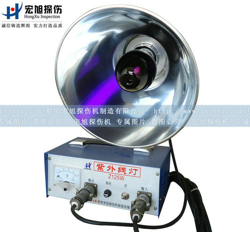 Z125W紫外線(xiàn)探傷燈