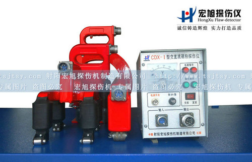 產(chǎn)品名稱(chēng)：CDX-1便攜式多用磁粉探傷儀
產(chǎn)品型號：CDX-1
產(chǎn)品規格：多用磁粉探傷儀
