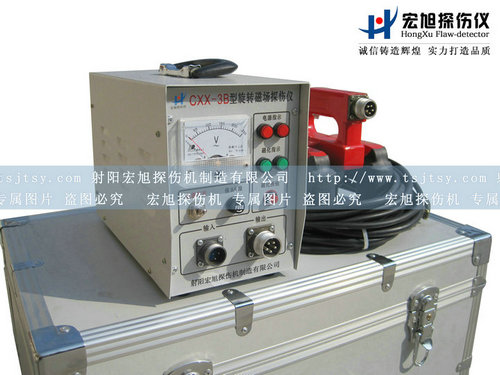 CXX-3B旋轉磁場(chǎng)磁粉探傷儀