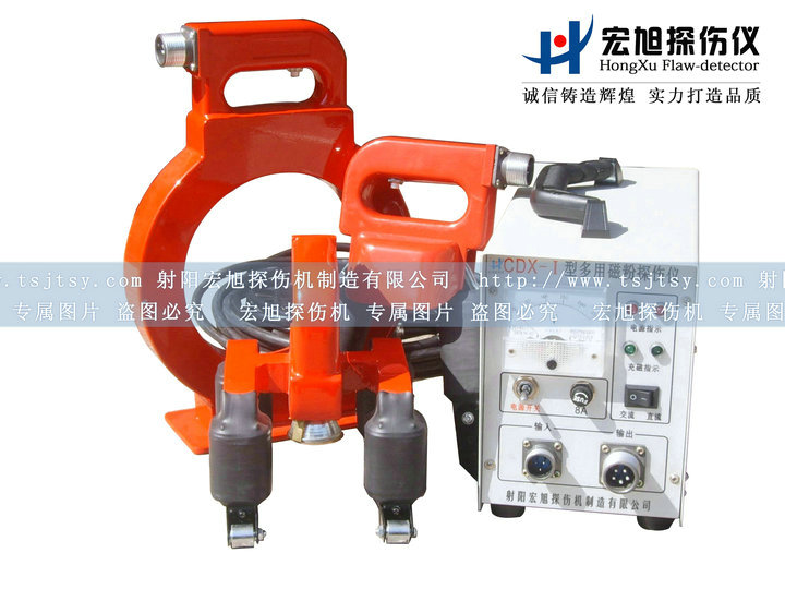 產(chǎn)品名稱(chēng)：宏旭牌CDX-1交直流磁粉探傷儀
產(chǎn)品型號：CDX-1
產(chǎn)品規格：磁粉探傷儀
