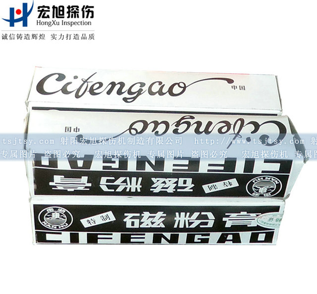 產(chǎn)品名稱(chēng)：磁粉膏（黑色）
產(chǎn)品型號：DP
產(chǎn)品規格：牙膏裝（支）