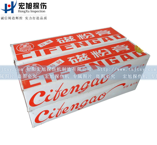產(chǎn)品名稱(chēng)：磁粉膏（紅色）
產(chǎn)品型號：DP
產(chǎn)品規格：盒裝（180克）