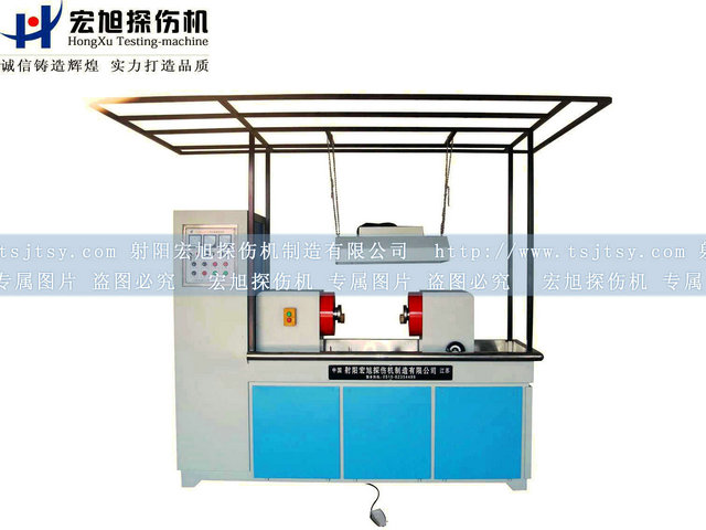 產(chǎn)品名稱(chēng)：機電分開(kāi)磁粉探傷機
產(chǎn)品型號：HCJW
產(chǎn)品規格：臺