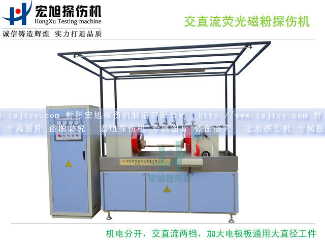 產(chǎn)品名稱(chēng)：HCEW-4000型交直流磁粉探傷機
產(chǎn)品型號：HCEW-4000型
產(chǎn)品規格：2800*800*2200mm