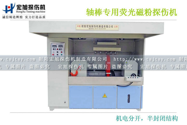 產(chǎn)品名稱(chēng)：齒輪軸棒專(zhuān)用熒光磁粉探傷機
產(chǎn)品型號：HCJW-6000
產(chǎn)品規格：臺