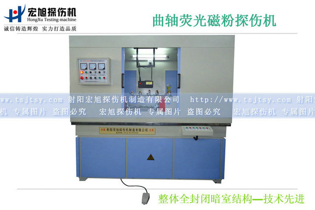 產(chǎn)品名稱(chēng)：汽車(chē)曲軸磁粉探傷機
產(chǎn)品型號：HCDG-2000
產(chǎn)品規格：臺
