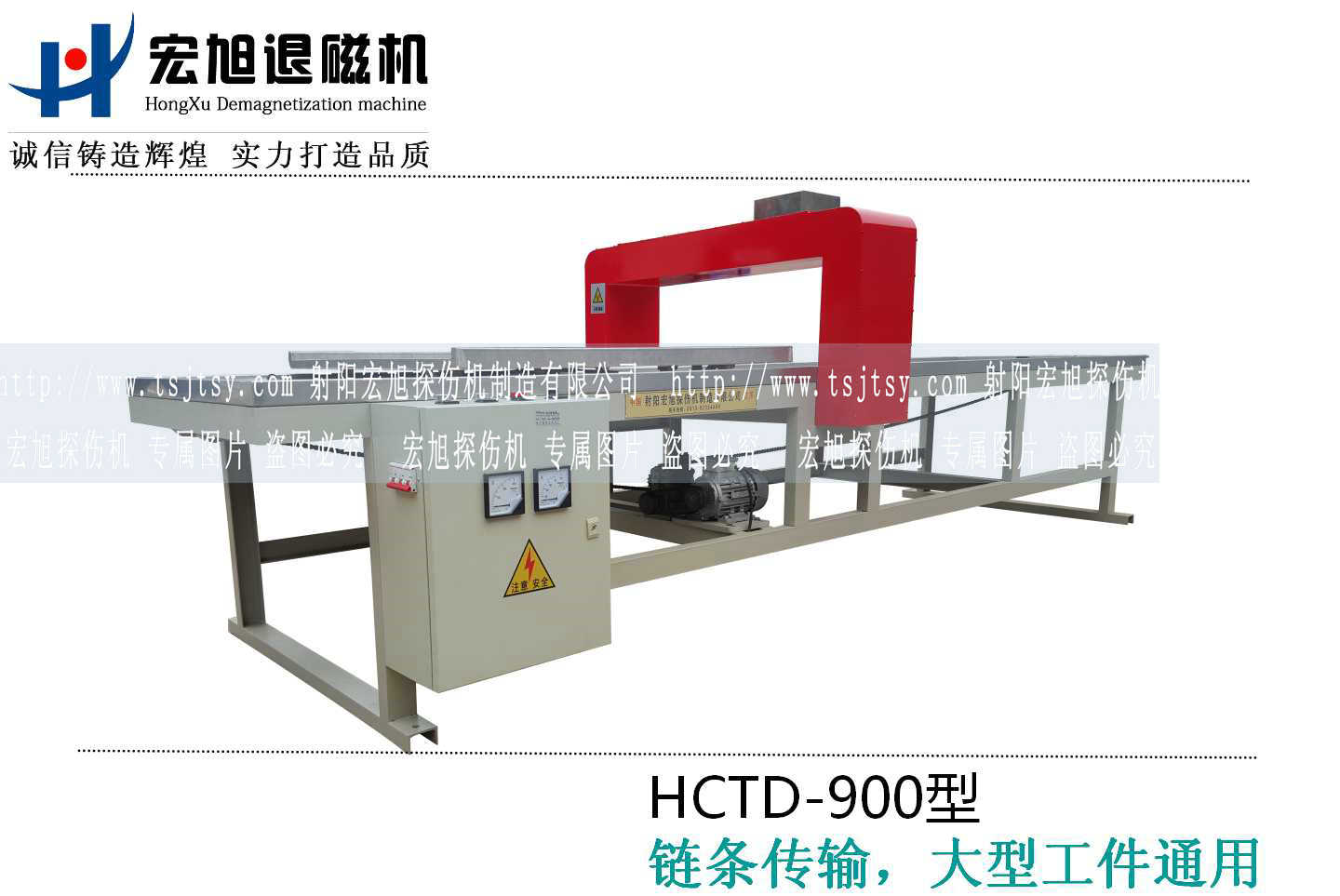 產(chǎn)品名稱(chēng)：加長(cháng)型小車(chē)自動(dòng)往復式退磁機
產(chǎn)品型號：HCTD-900
產(chǎn)品規格：3000*800*1200mm