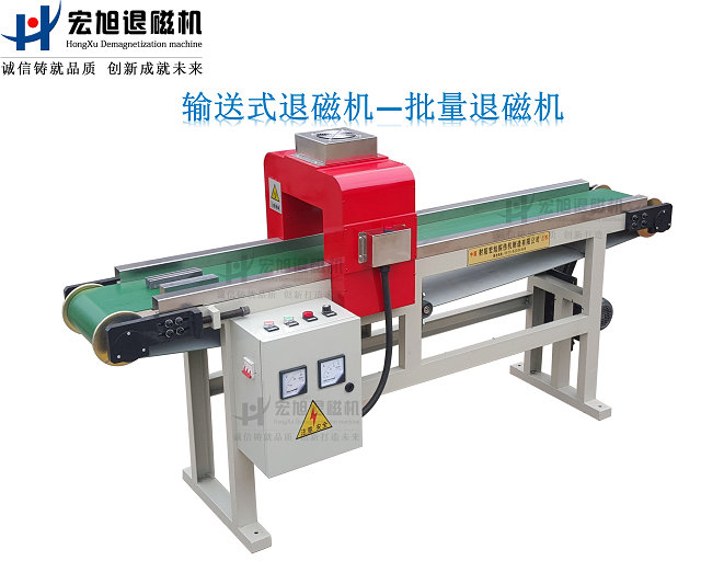 產(chǎn)品名稱(chēng)：工業(yè)退磁機加工件批量退磁首選
產(chǎn)品型號：HCTD
產(chǎn)品規格：HCTD